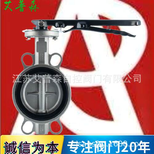 304手柄对夹蝶阀 D71X-10/16P不锈钢三元乙丙密封对夹蝶阀