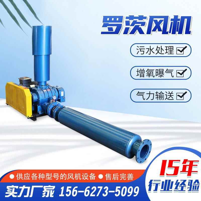 罗茨风机厂家污水处理负压气力输送单双油箱水冷气力输送罗茨风机