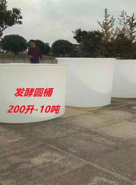 2500升养殖泡菜发酵圆桶3300升嫩芽盆养圆桶6000升大敞口PE加厚桶