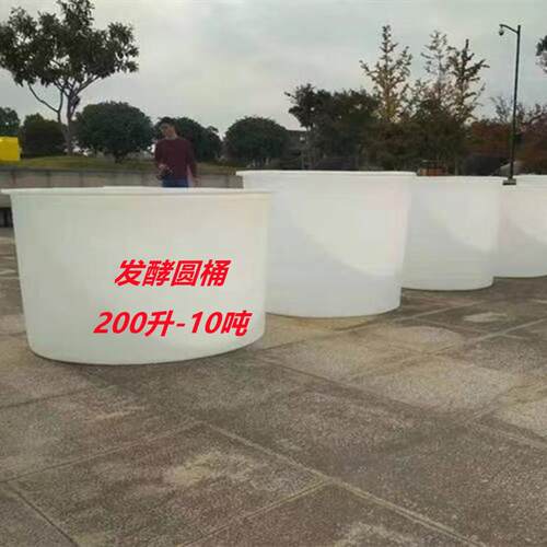 2500升养殖泡菜发酵圆桶3300升嫩芽盆养圆桶6000升大敞口PE加厚桶