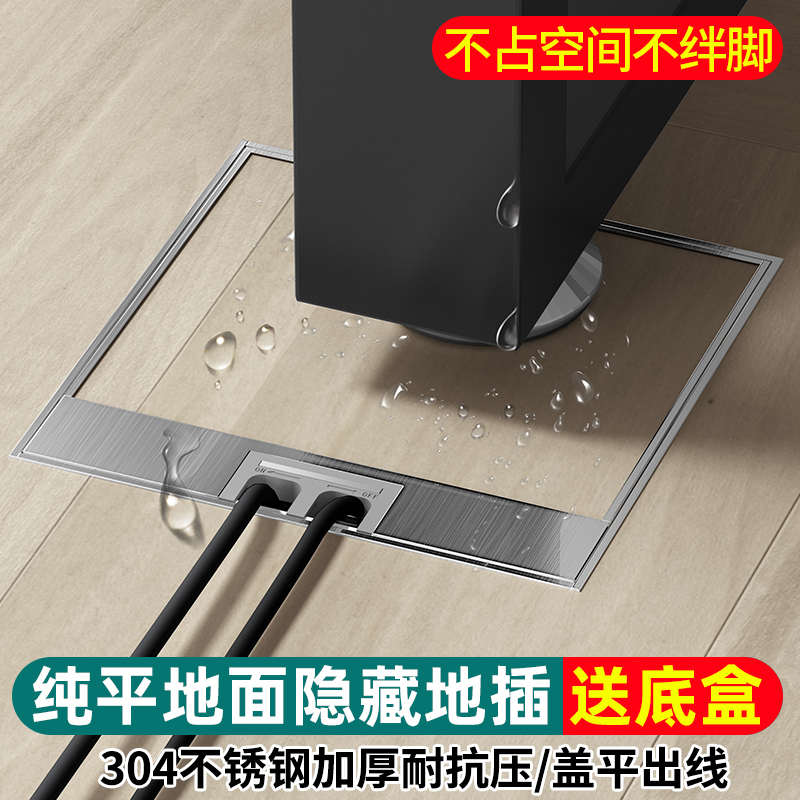 纯平不锈钢全铜防水地插座隐形隐藏式网络五孔大理石地面电源插座