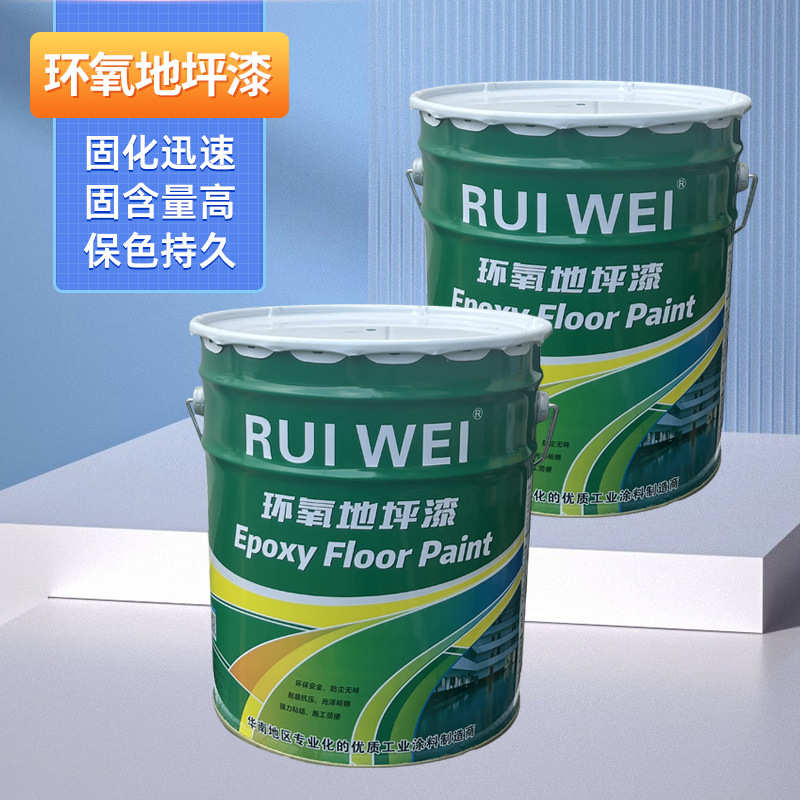 环氧树脂地坪漆水泥地面漆耐磨防滑地板漆丙烯酸单组分树脂油漆
