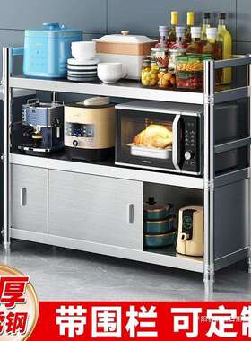 F98T7J55带不烤栏锈钢厨房橱柜置物架落地多层储物架围箱微波炉柜