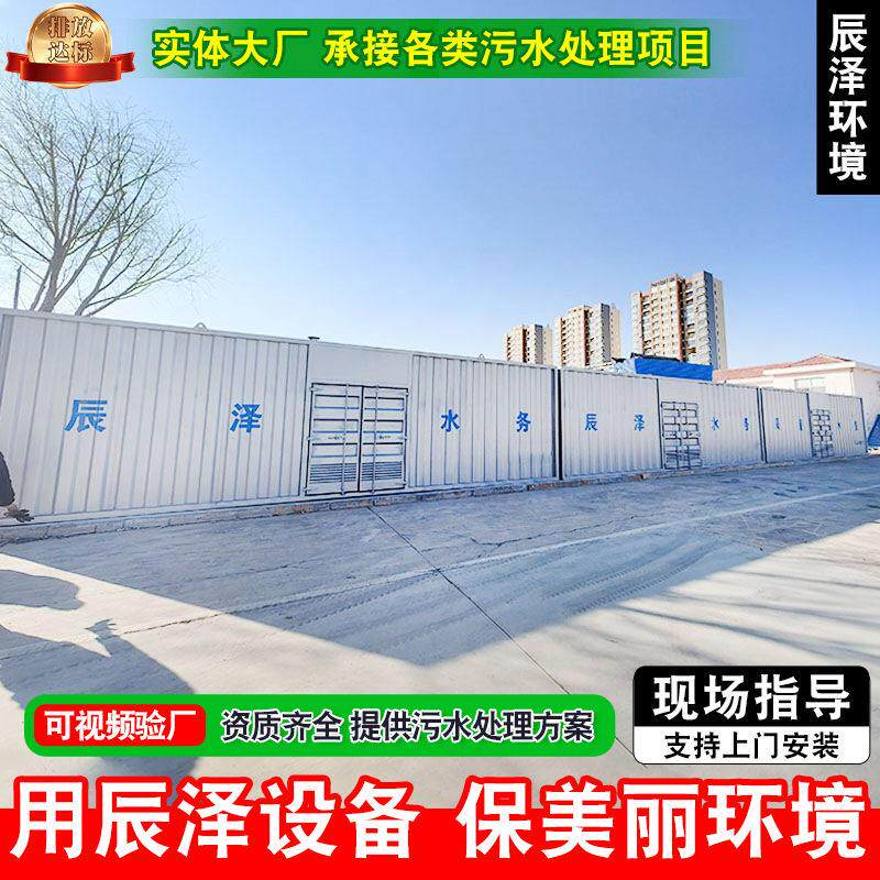 医院餐厅饮用水模块化一体化净水设备商用集成式过滤箱净水装置