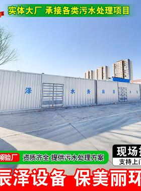 医院餐厅饮用水模块化一体化净水设备商用集成式过滤箱净水装置