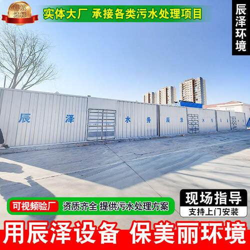 地下水改造饮用集成式模块化净水装置城乡供水一体化净水设备