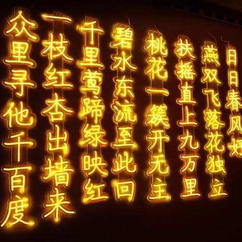 广告牌火锅店门头背景光灯古诗词装饰灯led墙招牌酒吧串发霓虹灯
