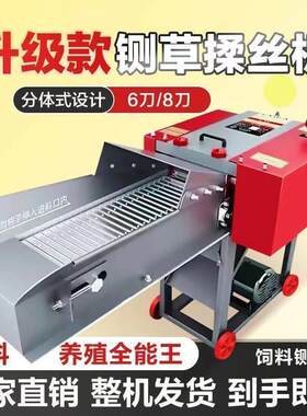 家用铡草揉丝机干 干湿两用养殖牛草秸秆粉碎机铡草机2024新款全