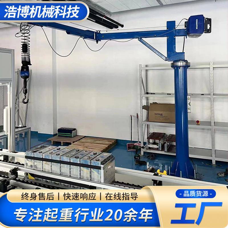 100-00公斤电动智能平衡吊伺服葫芦智能提升机智能折臂吊平衡吊