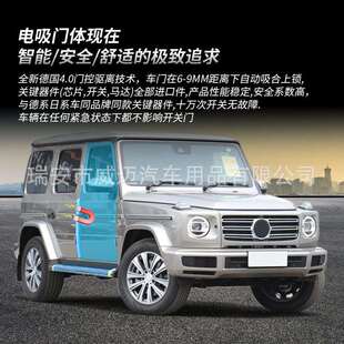 463 汽车锁W465门锁BJ80大G改装 适用奔驰G级电吸门W464电动19 24款