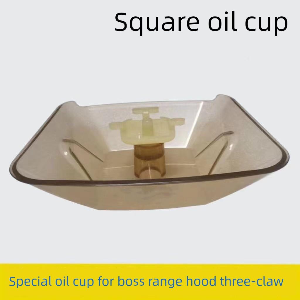 适用于Boss抽油烟机727T/728B/737T/737油杯配件加厚方形塑料油盒