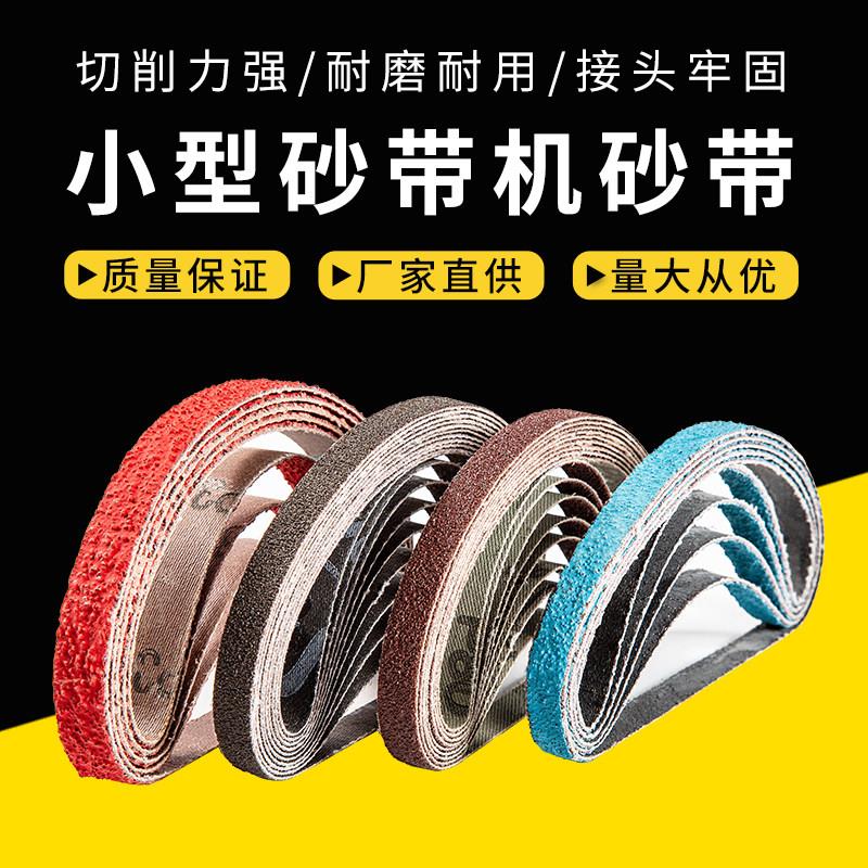 小型气动砂带机砂带330*10砂布带金属打磨抛光环形沙带进口520*20