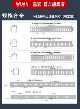 线槽PVC线槽环保工业理线槽H35系列吴安线槽高端品质工厂直发