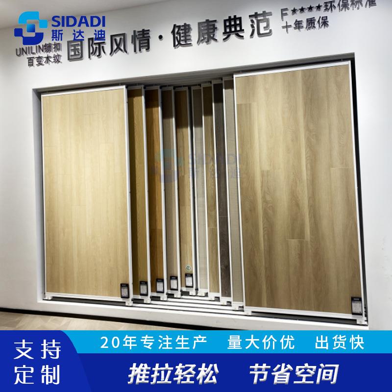 多功能木地板展示架推拉木门展架可移动生态板样品展示柜落金属架