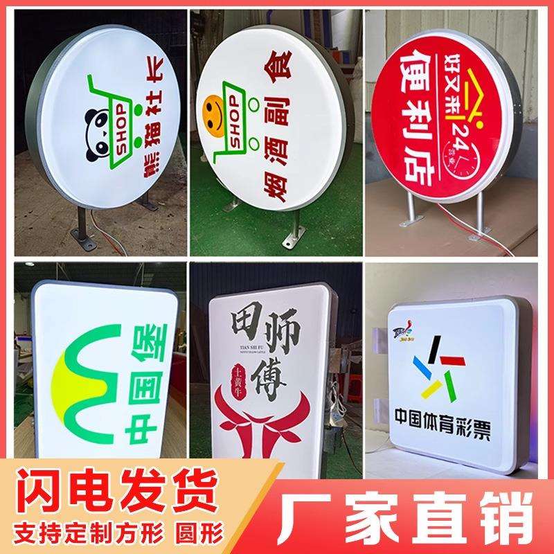 亚克力LED灯箱户外广告招牌圆形吸塑灯箱路牌双面UV侧挂墙式灯杆