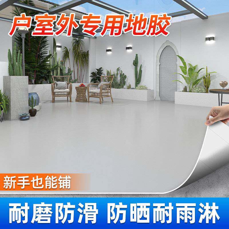 户室外PVC地板革加厚耐磨防水防晒地板贴地垫塑料地毯水泥地直接