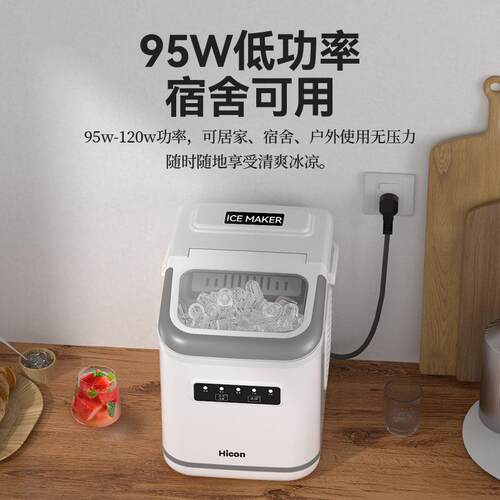 惠康制冰机小型迷你户外小功率圆冰宿舍学生智能家用全自动冰块机
