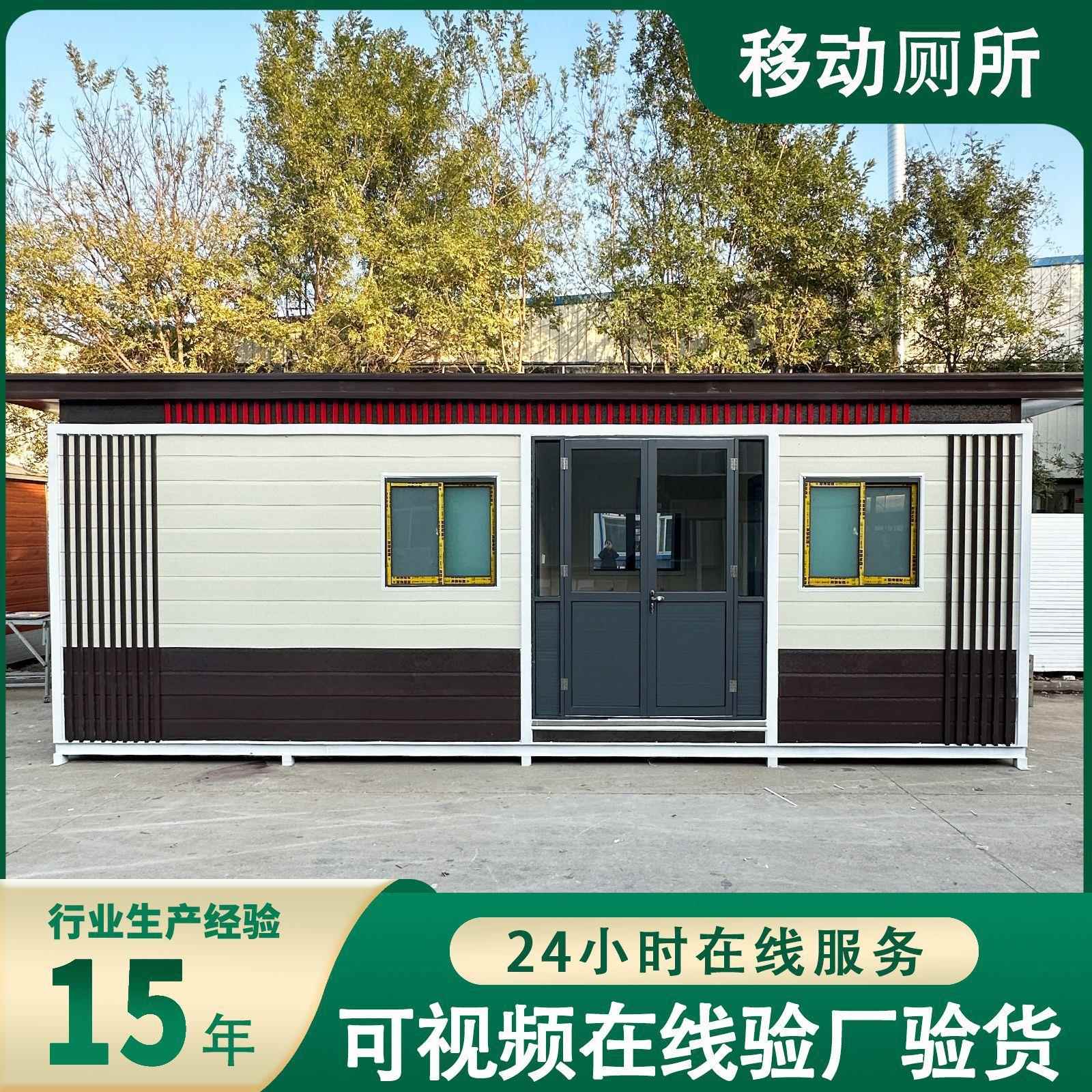 移动厕所户外景区公园成品环保马桶公厕工地临时雕花板卫生间