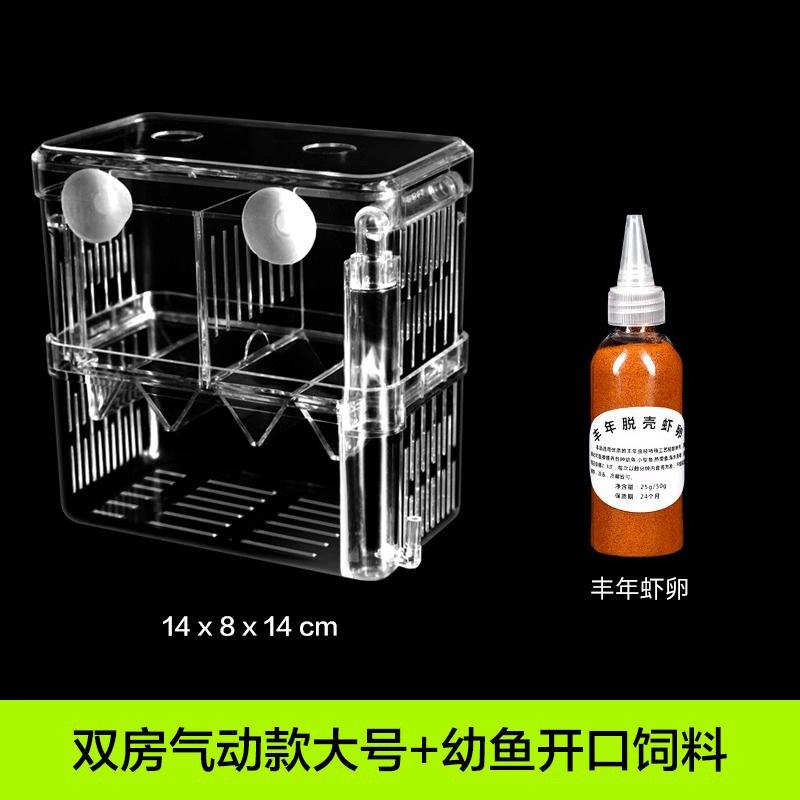 热带鱼孵化器存活率鱼缸孵化器