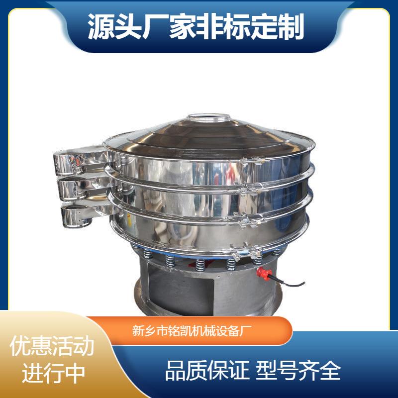 不锈钢化工颜粉末震动筛分机油漆颗物粒料旋振筛聚料乙烯粉振动筛