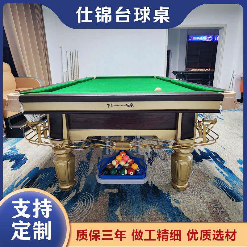 台球桌标准型商用青石板钢库比赛美式黑八室内球厅用桌球台