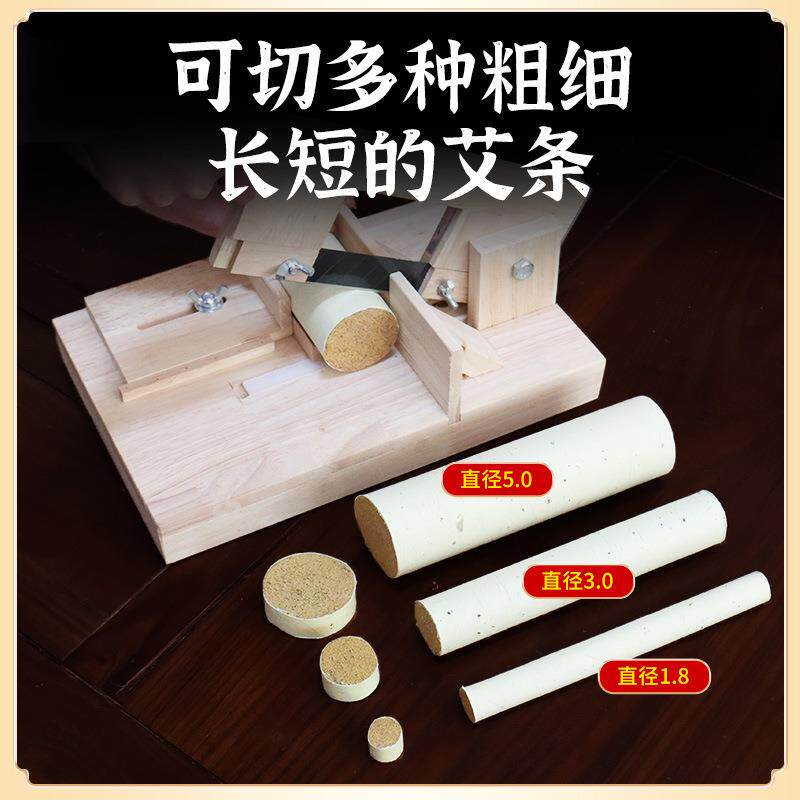 手工切艾柱机切艾条机艾段剪切器家用随身灸用切割器艾灸柱切柱器
