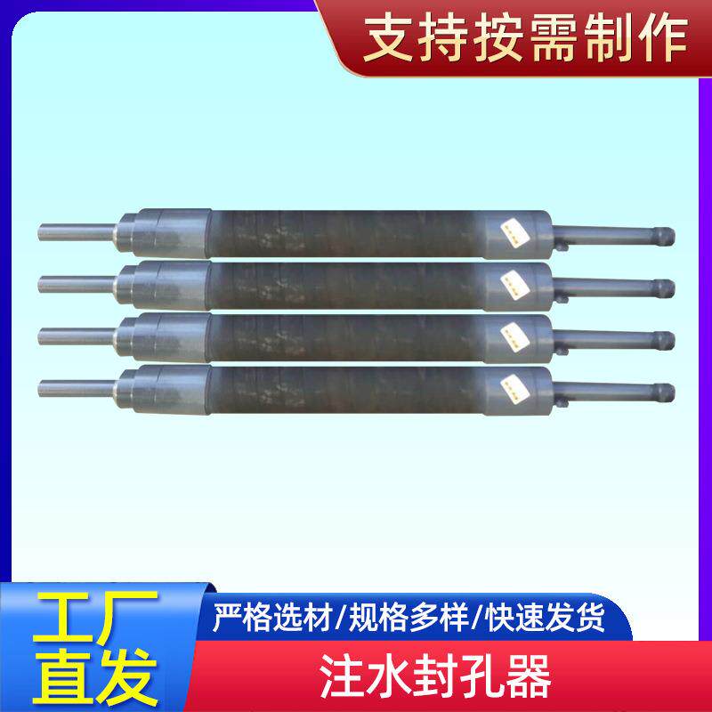 厂家生产抽放注水封孔器 煤层注水封孔器 矿用煤层橡胶膨胀胶管