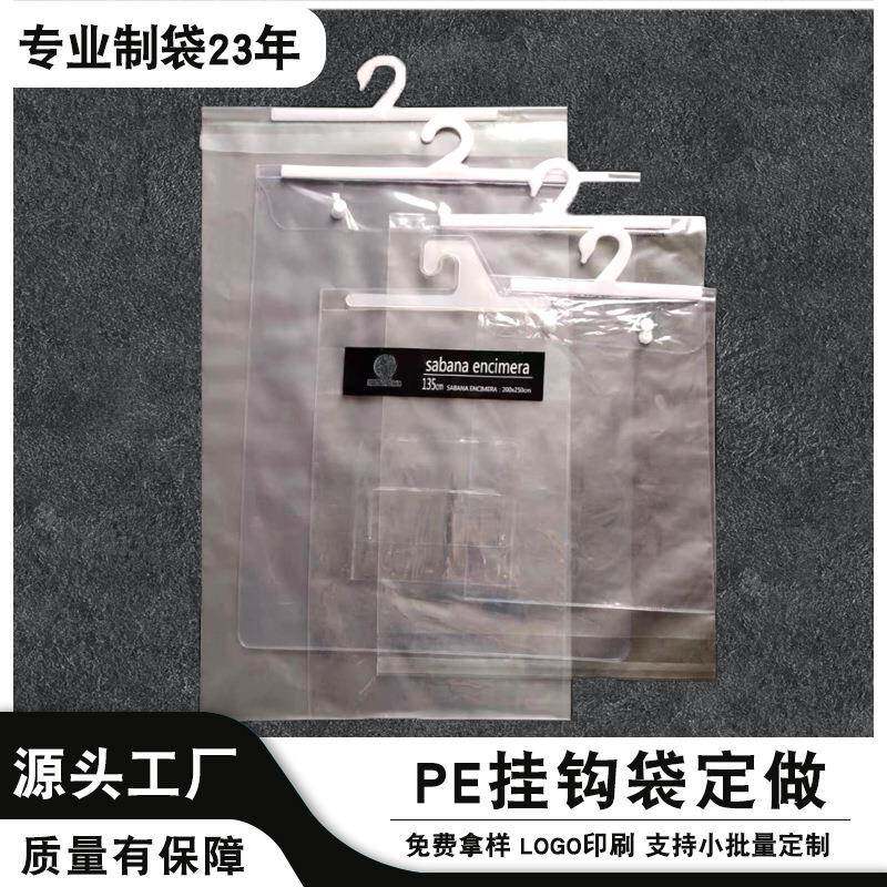 挂钩袋pvc透明收纳袋服装内衣pvc自封袋扣子现货大量透明袋