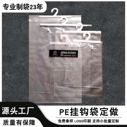 挂钩袋pvc透明收纳袋服装内衣pvc自封袋扣子现货大量透明袋