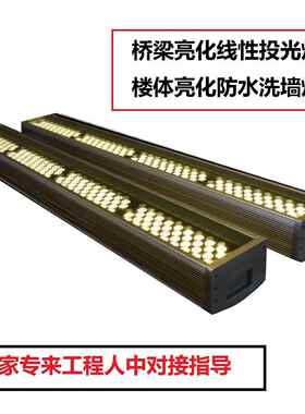 建筑亮化桥梁楼体外墙LED洗墙灯/108W/144W/DMX512投光灯工厂