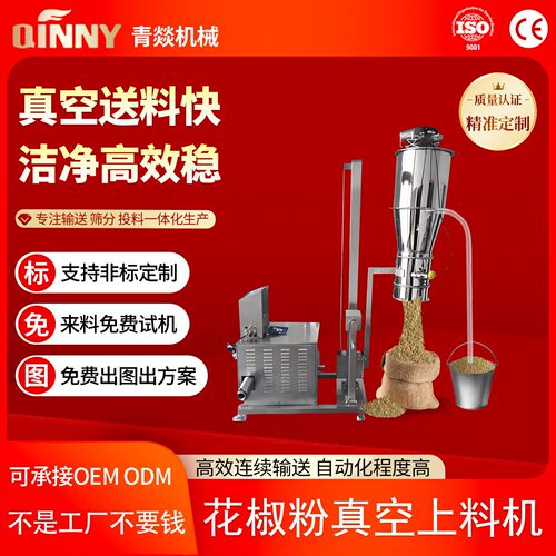 真空吸粉机料粉末颗粒连续料机全自动负压真空上料机工业级上料机