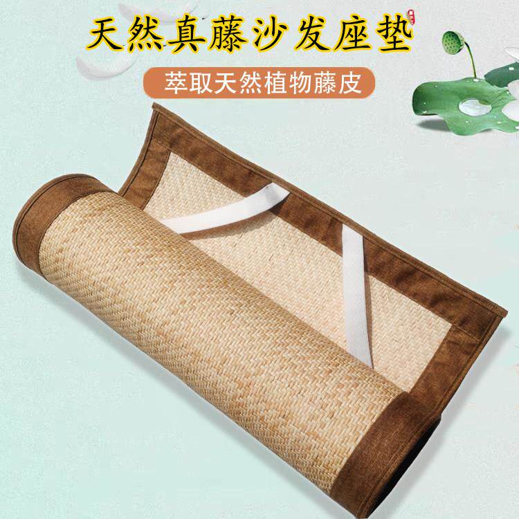印尼藤座垫客厅藤坐垫夏季布艺沙发垫凉藤席防滑藤编座垫床垫定做