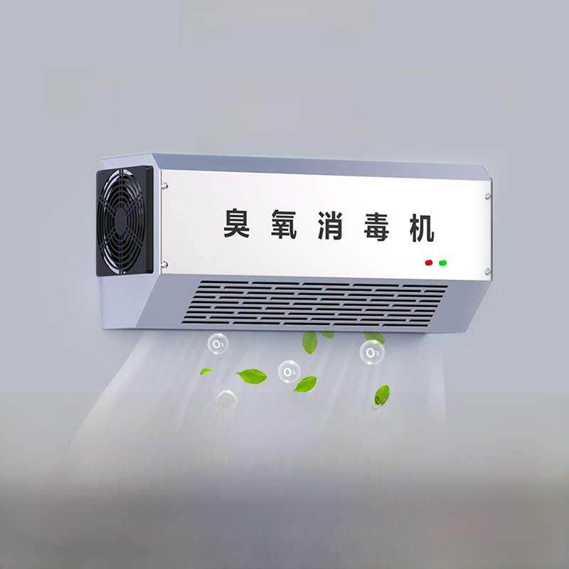壁挂臭氧消毒机食品厂工业车间灭菌机公厕消毒设备除臭臭氧发生器