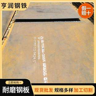 切割各种尺寸耐磨板NM500NM450耐磨板堆焊耐磨板打孔切块