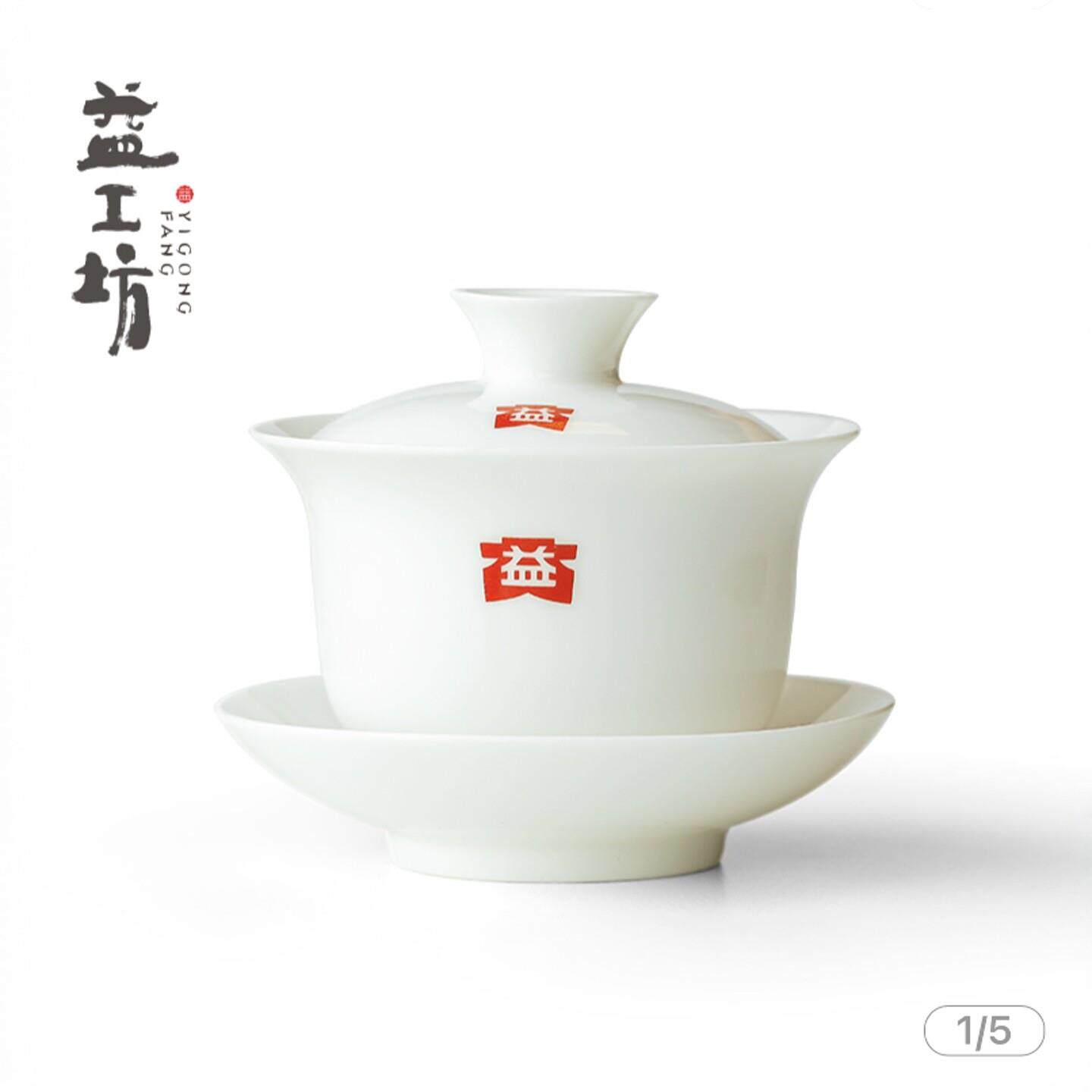 大益茶具器盖碗茶杯德化白瓷薄胎宽边防烫大尺码功夫三才盖碗益工