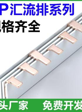 2P63A/32A/40/50A/80A/汇流排DZ47空开连接排断路器接线排KT002