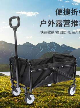 户外运动露营车 露营手推车一车多用野餐车 便携式户外折叠拖车