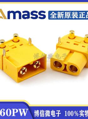 AmassXT60插头 XT60PW卧式板式插头 无人机锂电池对插头 航模插头