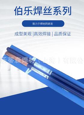 奥地利伯乐 蒂森Thermanit Nicro 82焊丝ERNiCr-3镍基合金焊丝