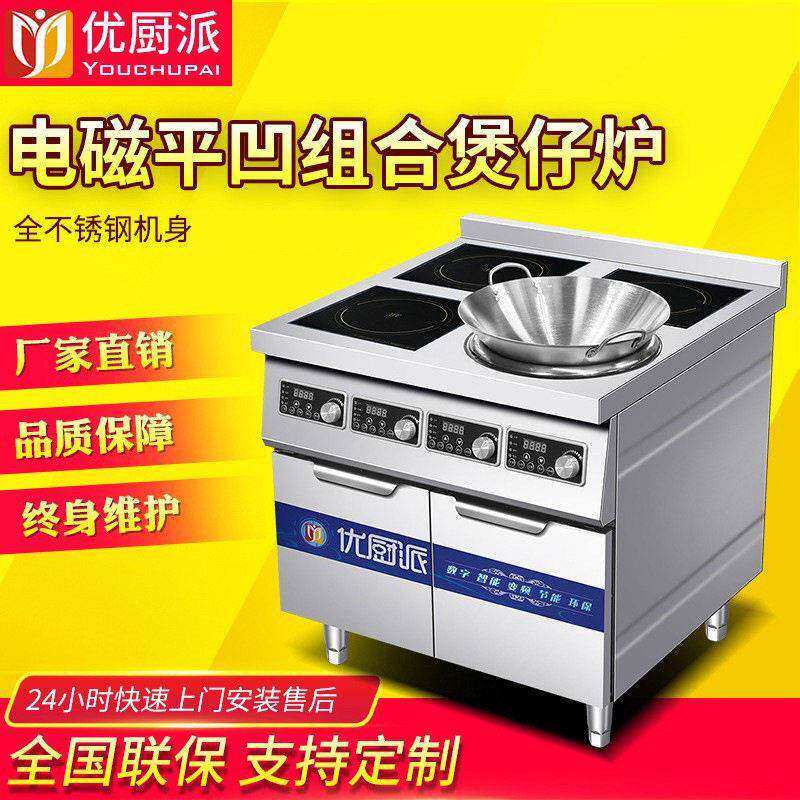 平面凹面电磁小炒炉商用大功率定时多头煲仔炉酒店餐厅饭店抛炒锅