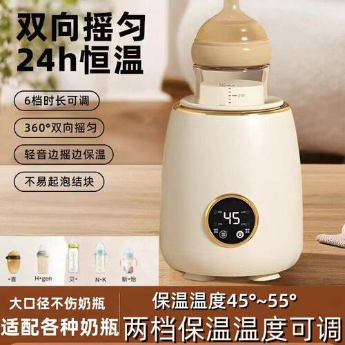 摇奶器暖奶二合一恒温泡奶机婴儿专用家用奶瓶调乳器保温All