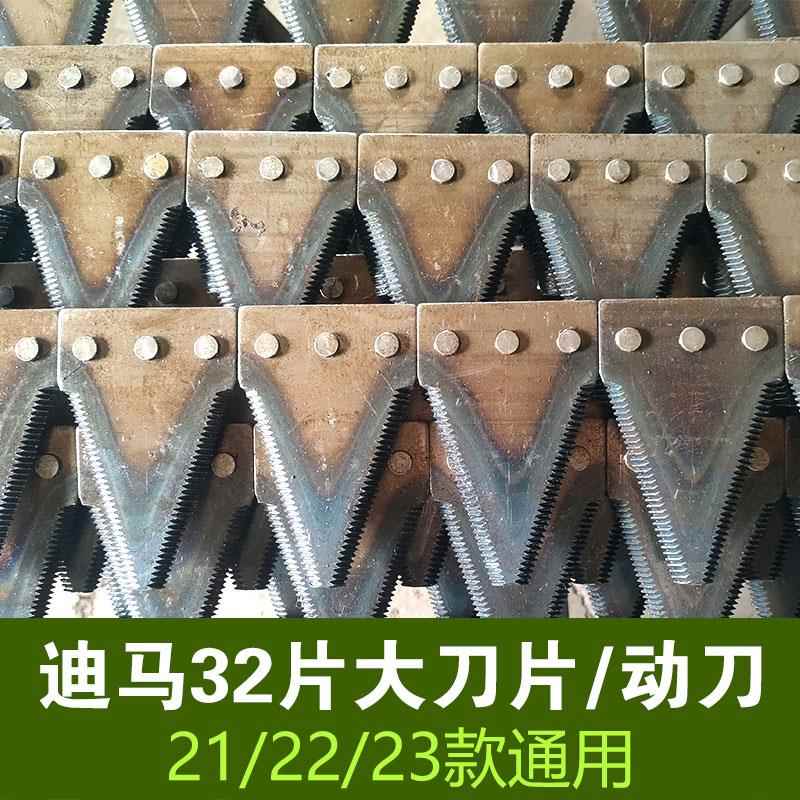 新款迪马牧王玉米秸秆收割机割台总成/刀片/压板/刀头/护刃器包邮