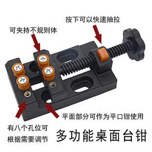 迷你台钳家用工作台多功能夹具小型微型平口钳文玩夹持工具台虎钳