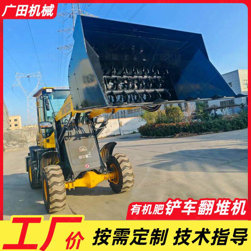铲车改装式翻堆机四轮行走式翻抛机鸡粪鸭粪蚯蚓粪发酵有机肥设备