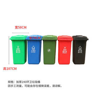 240l小区商用塑料 加厚开发商公园分类垃圾桶大号环卫垃圾桶翻盖