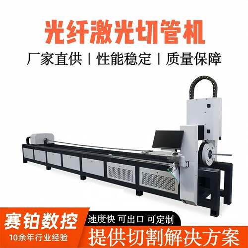 激光切管机6米床身可切割圆管方管角钢000W激光切管机