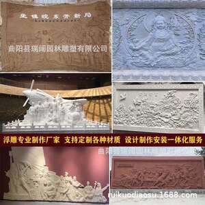 石雕浮雕壁画大型汉白玉人物广场文化墙校园抗战历史景观浮雕墙