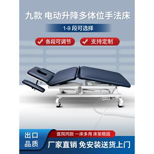 电动升降多体位手法床整脊床顿压床娃娃理疗床正骨床pt床康覆床训