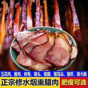 江西特产正宗修水烟熏腊肉农家自制腊味五花肉后腿肉腊猪脚蹄猪排