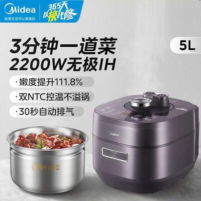 Mi.dea/美.的 MY-S5972K多功能压力锅炖肉锅高压锅电饭煲智能排气